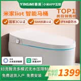 英米已接入米家APP智能马桶一体机即热家用马桶支持澎湃智联 标准版-支持小米澎湃智联-手动翻盖 备注坑距 250/300/350/400