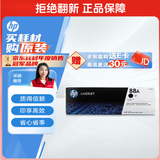 惠普（HP）CC388A/88a原装黑色硒鼓 适用hp 1106/1108/M1213/1216/M202/M226/M126/M128 打印机硒鼓