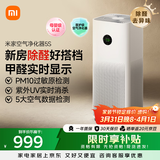 米家小米空气净化器5S【缓解花粉过敏】家用除甲醛除菌除过敏AC-M24-SC