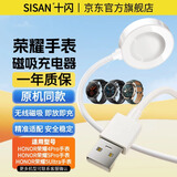 十闪 适用荣耀手表5Pro充电器荣耀手表4Pro充电器线 荣耀手表5Ultra充电器智能手表磁吸充电底座快充