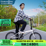 大行（DAHON）P8折叠自行车经典成人20英寸8速折叠车男女式运动单车KBC083 白色【经典版】