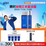 高夫锐智青春男士护肤套装水+乳两件套补水保湿生日礼物送男友