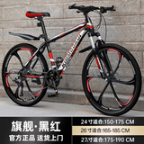 金武端自行车成人山地车公路赛车单车骑行变速超轻越野中学生初中青少年 旗舰版-六刀轮-黑红色 26寸21速