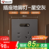 公牛 开关插座面板智能感应灯GTLZ223二三极插座带感应地脚灯楼梯间过道亮度可调led小夜灯 感应地脚灯带五孔(星空灰)