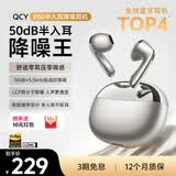 QCY AilyBuds E50  真无线蓝牙耳机半入耳主动降噪-50db  游戏运动音乐耳机 高解析音质  钛金色