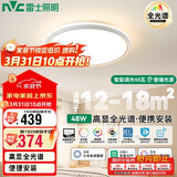 雷士照明（NVC）吸顶灯全光谱小白灯48w超薄大屏智能快装圆形舒适光客厅
