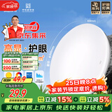 FSL佛山照明京东集采JC系列吸顶灯led卧室灯具24W白光