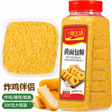 一米生活 黄面包糠 300g大瓶装 脆皮裹粉面包渣屑 炸鸡翅鸡排调味品