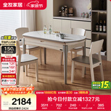 全友家居 现代简约多功能可伸缩岩板餐桌椅子组合客餐厅家用吃饭桌子