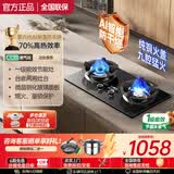 樱花雪燃气灶双灶家用猛火灶天然气灶煤气灶防干烧5.2kw大火力不锈钢液化气灶罐装专用台式嵌入式灶具 【微晶纳米玻璃】防干烧九腔猛火定时款+自动断气 天然气