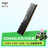爱国者16G DDR4 3200 台式机内存条 马甲条 电脑存储条扩展条 承影黑色 C16 Deepseek硬件