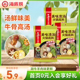 海底捞火锅底料 涮牛羊肉调料 麻辣清汤番茄火锅底料 家庭聚餐 一料多用 美味清汤火锅底料160g*3