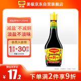 美极（Maggi）减盐鲜味汁200ml 厨房炒菜凉拌蘸料 雀巢出品