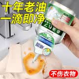 万居艺去油王衣服除顽固污渍神器渗透剂强力清洁白衣物上衣领校服净免洗