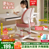 益威（EIEV）儿童学习椅可升降学生椅子儿童写字椅儿童小学生座椅电脑椅可调节 加高款-升降加固脚踏+9cm追背+手摇升降-粉