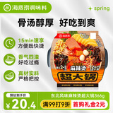 海底捞自热火锅 方便速食分享装 东北风味麻辣烫超大锅366g