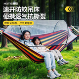 魔铁（MOTIE）户外吊床挂树露营休闲三人加厚加宽帆布吊床防蚊帐室内弯木防侧翻