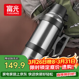 富光 保温壶大容量保温暖瓶户外运动水壶杯不锈钢真空旅行壶水瓶男