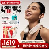 SKG颈椎按摩仪G7Ultra【限定礼盒款】肩颈部脖子钛金折叠脉冲振动物理按摩器送男女朋友生日实用礼物