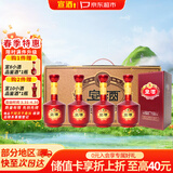宣酒宣8 浓芝兼香型白酒 50度 500ml*4瓶 整箱装 热门商品 送礼