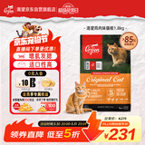 Orijen渴望猫粮 成猫幼猫粮 全价通用无谷原味鸡肉进口1.8kg效期26/12