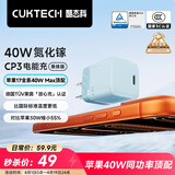 CUKTECH酷态科40W苹果17充电头iPhone17e/16ProMax手机iPadAir/MacBookNeo氮化镓充电器Type-C快充头 蓝