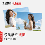 世纪开元 洗照片高清冲印相片打印晒手机照冲洗服务图片定制作相册塑封家庭全家福写真5英寸乐凯50张R