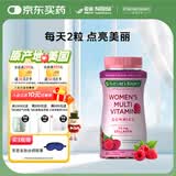 自然之宝女士复合维生素软糖多种维生素胶原蛋白花少好营养80粒