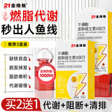21金维他左旋肉碱 复合维生素B族 3盒 含8种维b1b2b6b12提高新陈代谢燃减