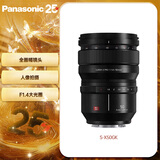 松下50mm F1.4全画幅微单相机标准定焦镜头（Panasonic）（S-X50）L卡口 人像 街拍 夜景