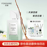 法颂【生日礼物】雪域奶檀栀子奶香女士香水送女友生日礼物75ml