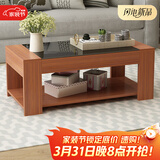 雅美乐茶几客厅简约现代小户型钢化玻璃木质双层茶几桌 柚木色