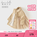 戴维贝拉（DAVE＆BELLA）女宝宝风衣儿童网纱拼接外套春季新款小童上衣女童衣服幼童外衣 卡其色【现货】 100 cm（建议身高90-100cm）