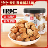 川珍川砂仁100g罐装  当季新货 四川香砂沙仁 烧卤肉料包香辛调料