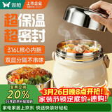 双枪316L保温饭盒24小时超长保温桶食品级大容量便当餐盒冬季上班族