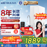 沁园家用净水器金榜双子芯数显龙头1000G 8年RO自来水过滤器 厨房专用台下直饮净饮一体机UR-S61076