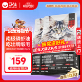 卫仕高醇鲜肉美毛猫干粮 成猫幼猫全价冻干拼配猫粮1.5kg*2