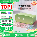 天猫精灵智能音箱高音质蓝牙音响IN糖3 儿童早教机AI语音交互故事学生闹钟声控家电 礼物 布焦绿 标配版【赠会员月卡】
