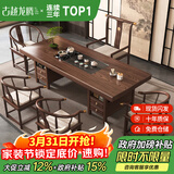 古越龙腾 实木茶桌椅组合泡茶台带烧水壶一体式小阳台大板茶几整套办公室 湿泡款 抽屉脚+1圈椅+4月牙椅+石茶盘 1.6米新中式四抽屉款