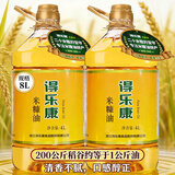 得乐康 稻米油4L*2桶组合装 食用油家用米糠油 企业团购