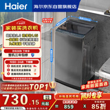 海尔（Haier）全自动波轮洗衣机8KG小型 家用宿舍出租房 智洗适老 一级能效 家电国家补贴 京东自营XQB80-Z10D0