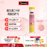 Swisse斯维诗 维生素C+锌泡腾片 巩固自护力 成人运动营养 草莓味 20片