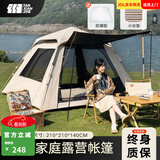 探险者（TAN XIAN ZHE） 帐篷户外露营防雨过夜公园野外儿童家庭全自动便携遮阳黑胶帐篷 3-5人黑胶遮阳帐篷【特惠套餐】
