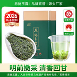 恩施玉露绿茶2026新茶200g明前春茶恩施富硒产区蒸青冷泡茶叶罐装自己喝