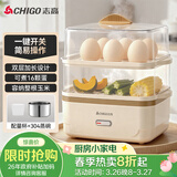 志高（CHIGO）煮蛋器蒸蛋器 电蒸锅双层多功能早餐蒸煮一体机1-2人 小型鸡蛋羹神器一人高温自动断电2026款204