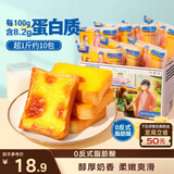 三只松鼠厚岩烧乳酪吐司520g/箱 吐司面包手撕代餐零食点心早餐箱装