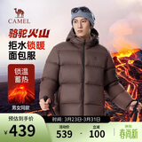 骆驼火山羽绒服男女款城市轻户外加厚防寒面包服冬季外套 法式棕 L