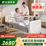迈德斯特电动老人护理床家用瘫痪床可大小便自动清洗病床老年人医院医用 A26【床高可调】整体翻身【防侧下滑】手电两用