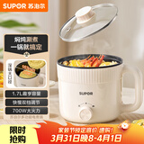 苏泊尔（SUPOR）电煮锅 电热锅 宿舍小电锅 电蒸锅 学生寝室一体泡面小火锅 多功能锅 H17YK489 1.7L