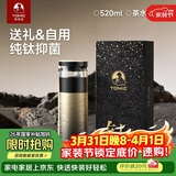 特美刻（TOMIC）保温杯男士茶水分离杯纯钛内胆茶杯水杯子焖茶杯伴手礼礼物